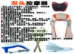 展销会按摩器背景广告