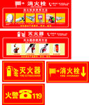 消防栓