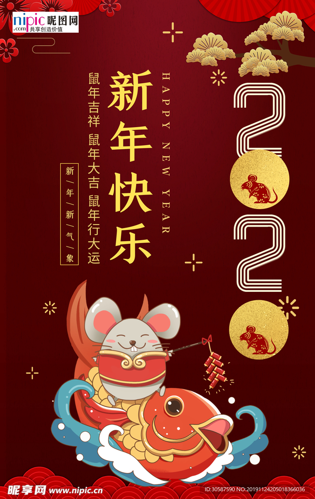 快乐创意海报