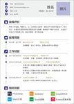 个人简历 模板个人简历