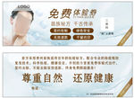 清新美容体验券