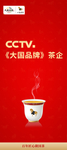 八马茶