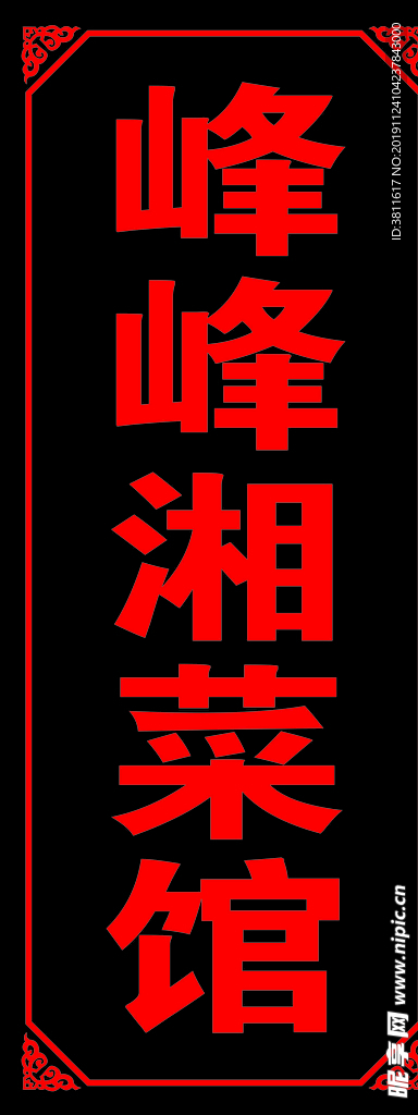 灯箱