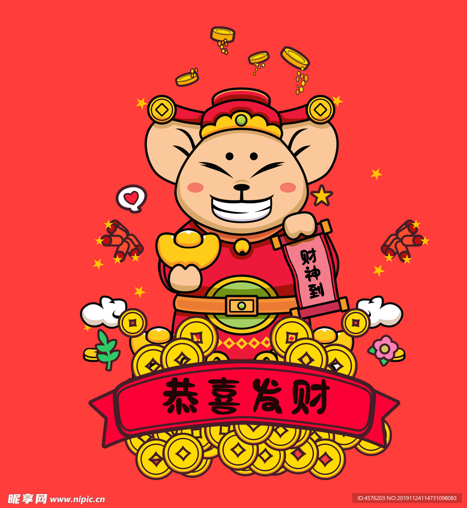 新年