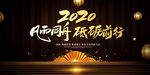 新年
