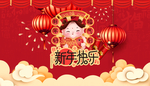 新年