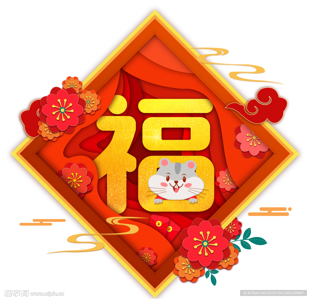 新年