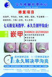 修脚宣传单页