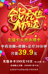 会员充值