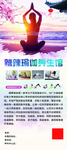 瑜伽展架