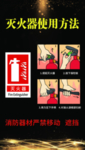 灭火器消防栓