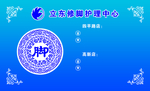 修脚名片