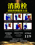 消防栓