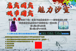 理发宣传单页