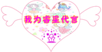 心形牌