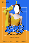 主播招募单页