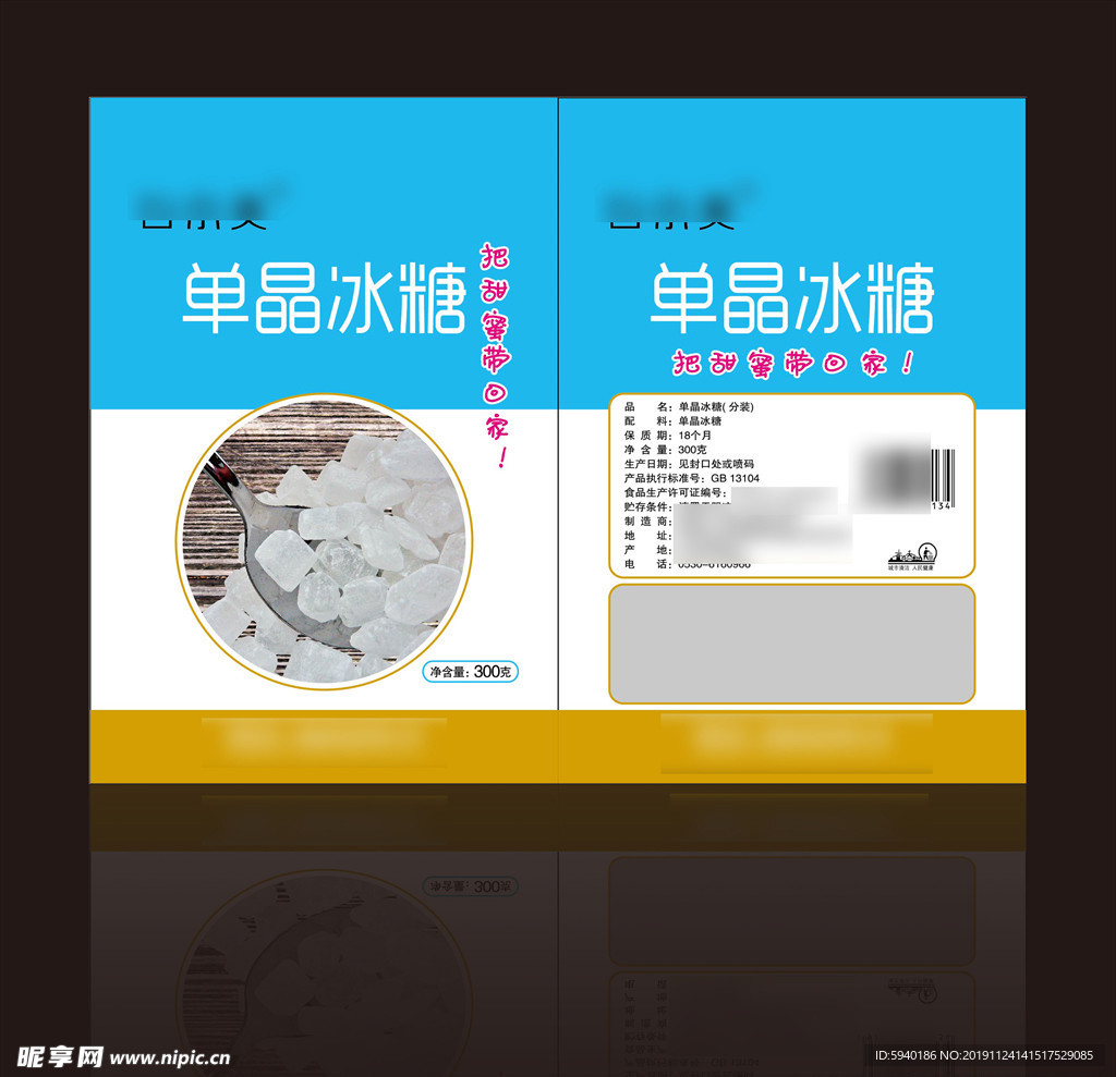 单晶冰糖