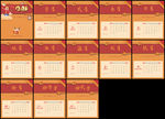 2020年台历
