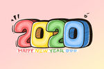 2020年