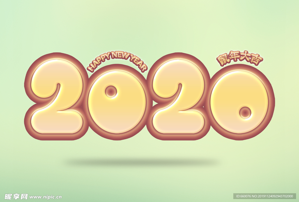 2020年