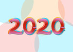 2020年