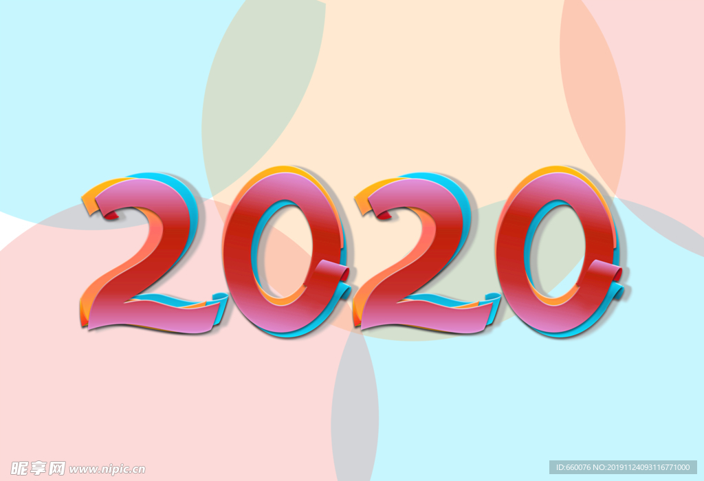 2020年