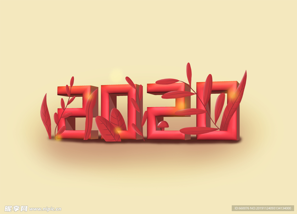 2020年