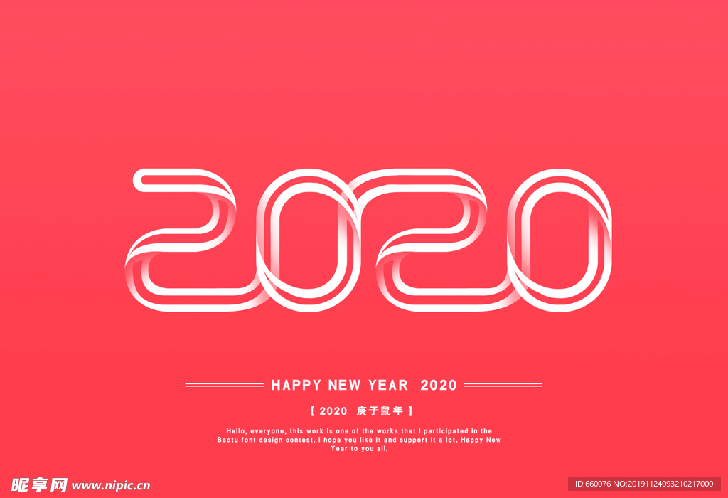 2020年