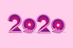 2020年