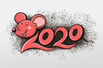 2020年