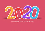 2020年