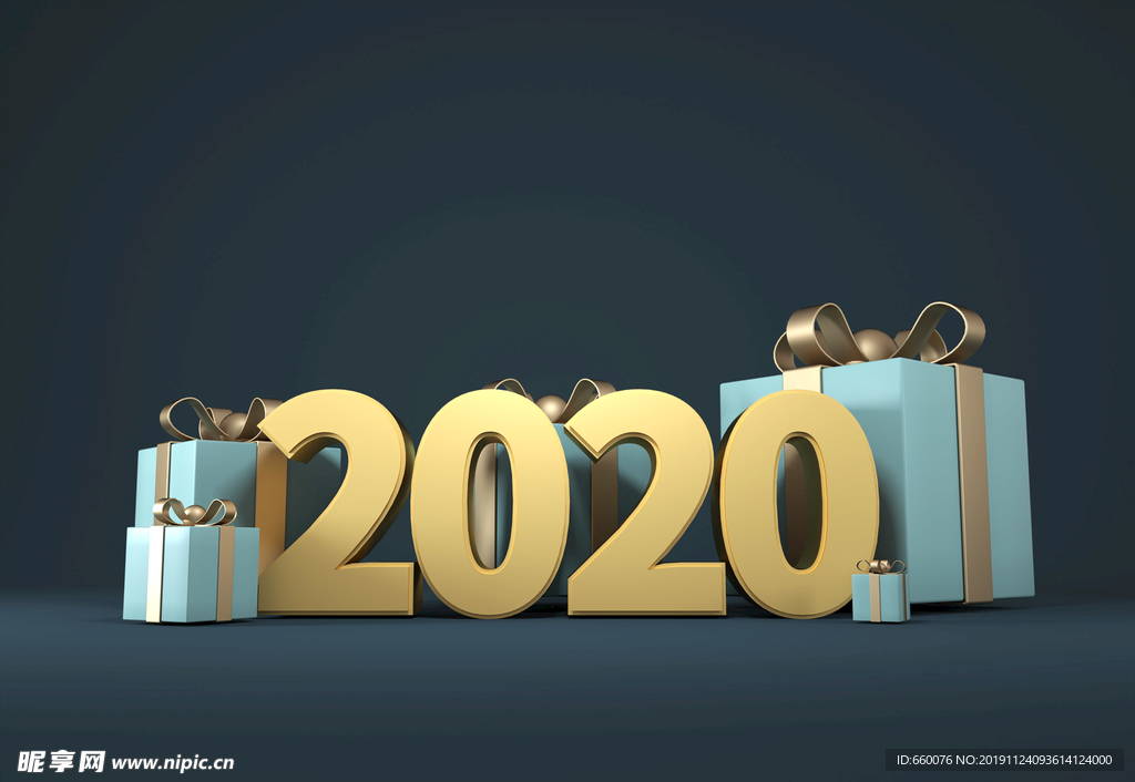 2020年