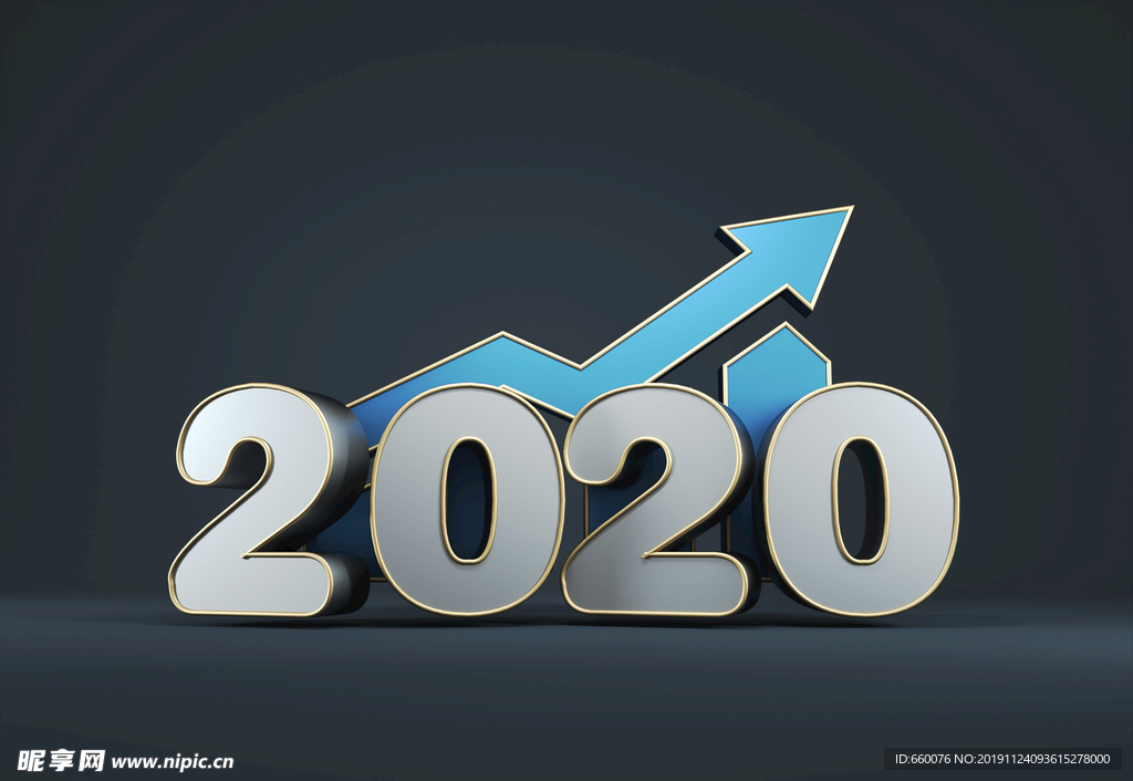 2020年