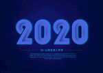 2020年