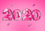 2020年