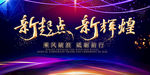 年会