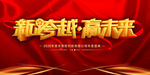 年会