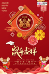 新年海报