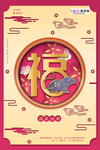 迎新海报