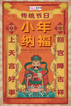 小年海报