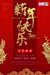 新年2020海报