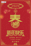 鼠年红色海报