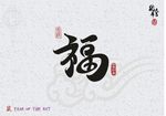 福