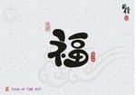 福