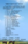 “新疆农产品小区行”活动