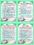 学校办公室制度