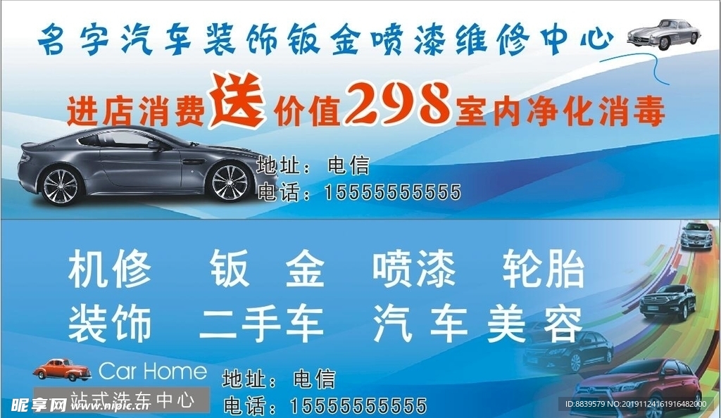 汽车优惠卡