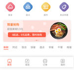 app设计