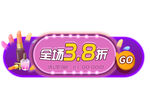 全场折扣