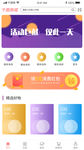 化妆品APP